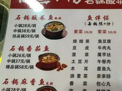 菜单-周鱼小馆石锅酸菜鱼(活力汇店)