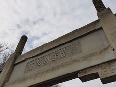 -紫金山山顶公园
