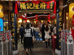 门面-杨记隆府(时代天街店)