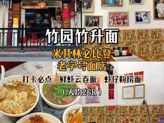 -老西关濑粉(文明路店)