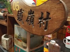 -金掌勺锅包肉(太原万达店)