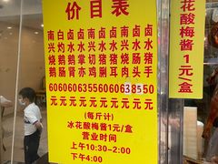 -南兴烧腊(江南西店)