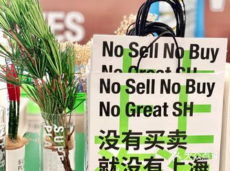 上海｜超级植物公司里的开运好物