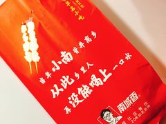 -南城香(四路通店)