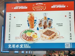 -克茗冰室(光明N次方公园店)