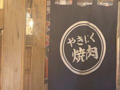 -炉太郎日式烧肉店(华贸店)