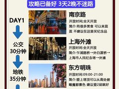 -外滩