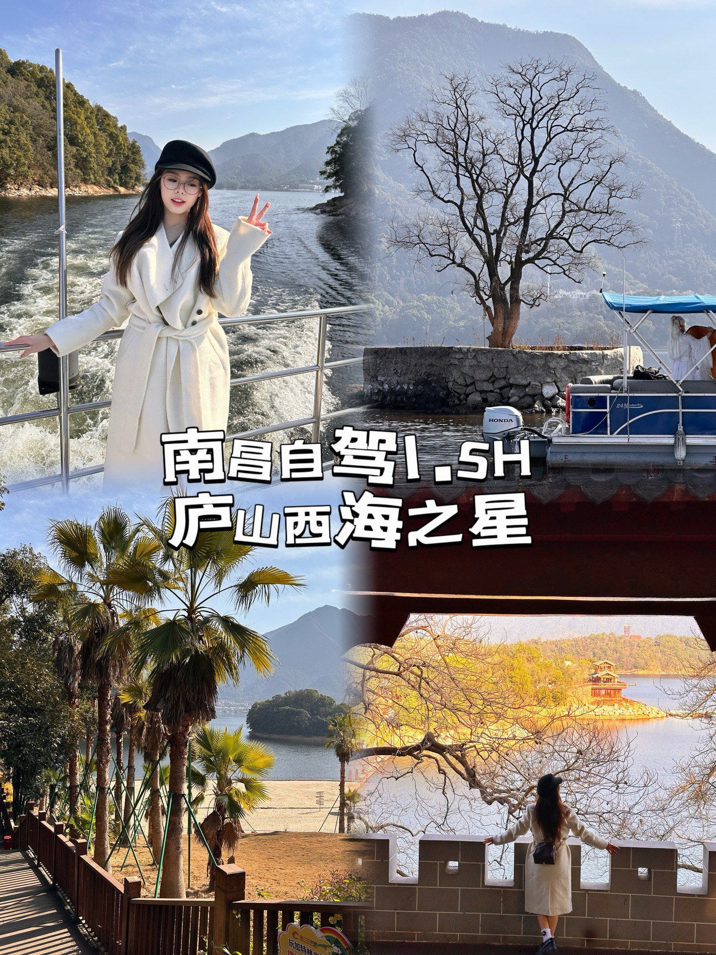 远离城市喧嚣 南昌周边游西海之星附攻略