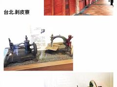 -剥皮寮历史街区