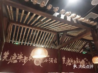 今天打卡网红店 先启半步颠小酒馆 没有喝小酒