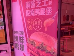 -麦当劳(玉桥中路店)