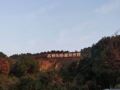 -云河农家乐饭店(福禄缘树山店)