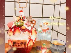 -WONDER ICE 萬得冰田(建設路总店)