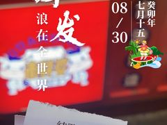 -市井婆豆沙牛乳(广州 首店)