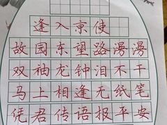 -新东方素质(金源校区)