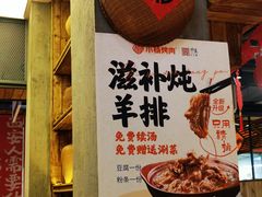 -小杨烤肉(朱雀店)