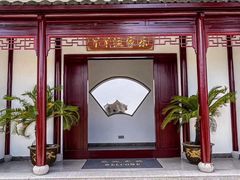 -丫丫蟹庄·苏式园林农家乐·阳澄湖大闸蟹(阳澄湖莲花岛店)