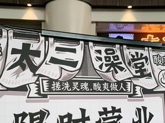 -太二酸菜鱼(永旺梦乐城店)