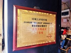 -老北京赵记酱肘子