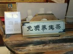 -固生堂中医连锁·推拿正骨·针灸艾灸(崇安寺分院)