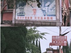 -冶山国家矿山公园