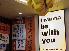 -长藤鬼校(东门店)