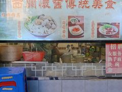 门面-西关刘福记(文德路店)