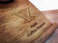 -Again Coffee Roaster(香蜜湖店)