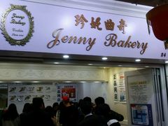 -珍妮曲奇聪明小熊(尖沙咀店)