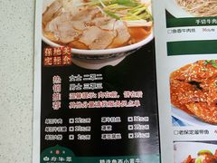 菜单-白府牛罩(总店)