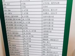-威海市图书馆