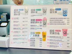 -gleeglee乐溢亦茶(朝阳大悦城店)