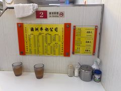 -澳洲牛奶公司(佐敦店)