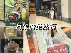 -天津万象城