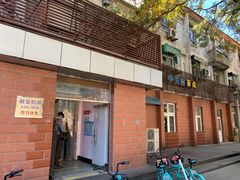 -中关村茶点