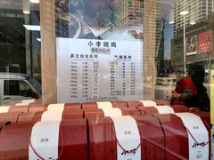 -小李烧鸡(西北角总店)