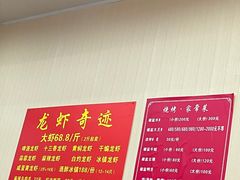 -龙虾奇迹(大华三路店)