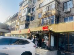 -掌上鲜(南顺城街店)
