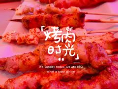 -肉串汪(望京店)