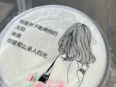 酸奶-锦明酸奶店新疆特产(斯大林西路四巷店)