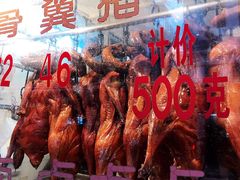 -永兴烧腊
