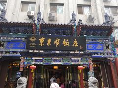 -东来顺饭庄(天坛店)