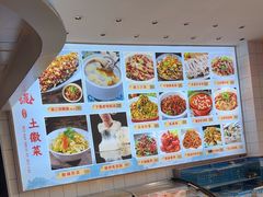 -徽三说·土徽菜·中国徽菜连锁品牌(一中店)