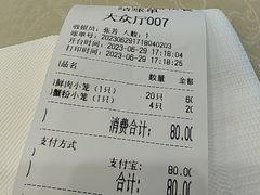 -王興記(中山路店)
