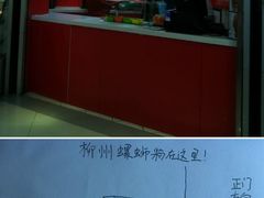 酸笋-怂猫抓子·成都冒烤鸭