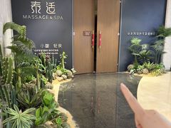 -泰适SPA馆丨精油·按摩·足道(后海地铁口店)
