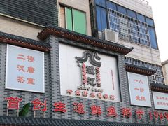 门面-强记鱼粥(南村店)