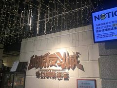 -逃脱反斗城沉浸剧情密室(北京路店)