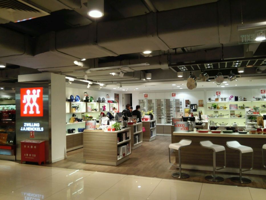 德国双立人厨具(柏联广场店)