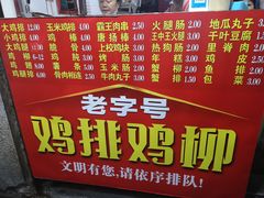 -香酥鸡排(京汉大道店)